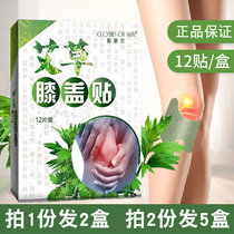 Wormwood ginger paste knee joint pain old cold leg synovial paste effusion water paste meniscus special patch