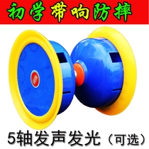 Fall-proof double-wheel diabolo Beginner student Child adult Five-bearing diabolo campus with sound double-headed fitness wind bamboo