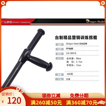 Taiwan Longyu Cane T-cane Personal Defense T-stick T-stick T-stick Martial Arts cane Car stick