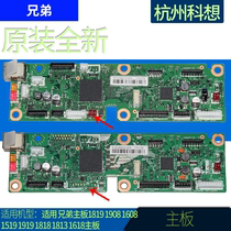 Applicable to original brother 1818 motherboard brother 1818 interface board USB motherboard printing board control board