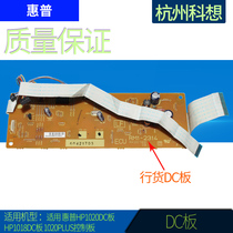 Suitable for HP HP1020DC board HP1018DC board 1020plus control board laser ECU small Board