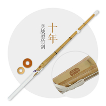 (Guangshantang) Actual Bamboo Sword-Ten Years 」