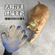 Meows cat shop 2 pieces of cat gloves to remove hair to float hair massage cats and dogs universal comb