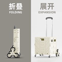 Folding shopping cart trolley trolley trolley trailer express stalls home shopping cart climbing artifact