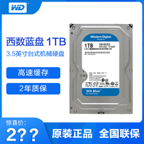 Authentic goods WD / Western data wd10ezex blue disk Western 1TB desktop mechanical hard disk 7200 rpm