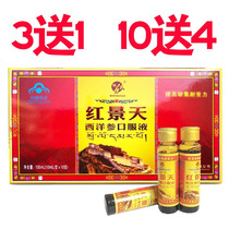 3 Send 1 Tibet Wild Rhodiola Oral Liquid Self-driving Tour Capsule Omer Blue Yangyan Tablets Anti-Plateau Alpine