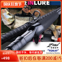 Yiluya inlure one cut Luya Rod set carbon long-range straight gun handle light sea water beak bass rod