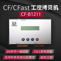 Youhua CF-B1211 1 bracket 1 Industrial CF card special duplicator CFast card Duplicator