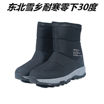 Northeast Snow Township resistant to cold minus 30 degrees Mens insulated warm and warm winter Outdoor Shoe Snow ground cotton