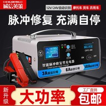 Car pure copper battery charger 12V24V Volt motorcycle dry battery water battery battery universal pulse charger