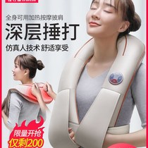 Cervical electric beating massager neck back waist shoulder shoulder neck multi-function home beating shawl