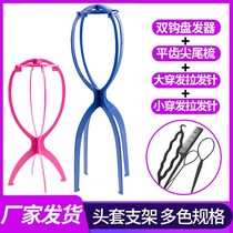 Wig special accessories small bracket wig support placement wig utility wig support styling shelf durable