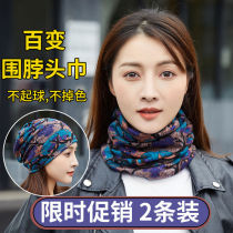 Autumn Winter Scarf scarves hat guard neck cover 100 hitch versatile headgear mask Twice hooded male and female universal lunar cap