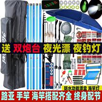 Fishing gear fishing rod suit combined full set of fish fishing equipment Fishing Gear Supplies Big Full Special Price New Handrod Sea Rod Far Throw