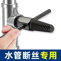 Wire breaker faucet triangle valve tap reverse tooth anti-wire pipe broken head wire cutter