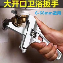 Aluminum alloy bathroom wrench multifunctional live tube dual-purpose wrench active large opening live mouth does not hurt pipe fittings