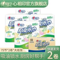 Heart-to-heart printing kitchen roll paper absorbent oil absorbent paper towel kitchen paper 75*2 roll manufacturers