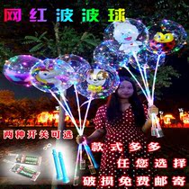 Net red transparent wave ball fiery childrens cartoon luminous night market square Tanabata hot selling Street push