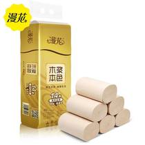 Flower roll paper 720g * 14 rolls of household paper towel four layers of wood pulp toilet paper coreless roll toilet paper