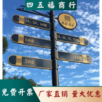 Wrought iron billboard diversion guide sign traffic sign scenic spot guide sign guide sign outdoor sign sign sign