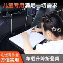Car table plate safety seat tray car table rear seat small table rear stroller dinner plate accessories