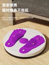 Li Ning Twist Waist Turntable Kinder Waist Machine Weight Loss Theorizer Home Fitness Equipment Women Sports Slim Waist Rotation 3d Massage Twist