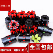 XL star coupling plum blossom elastic coupling claw coupling 45 round steel XL ML high torque coupling
