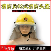 02 helmets Korean rescue mini fire station fireproof helmet can be matched with headlights and can be equipped with fire suit