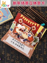 New year greeting card diy material handmade material package tiger three-dimensional kindergarten 2022 childrens blessing card creative