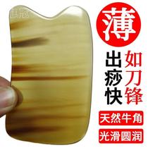 Thin subsection real horn scraping plate sheet natural cervical spine neck back lymphatic full body universal tool
