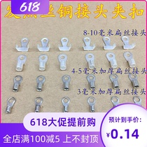  Plastic sealing machine heating wire Copper joint Heating wire terminal buckle Flat wire round wire chuck Brass joint button