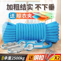 Clothes rope outdoor drying quilt drying clothes rope roof roof roof roof thick outdoor windproof and non-slip