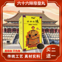 66 Taste emperors 66 Taste Ginseng Deer Whipping real material Male Tonic to Buy Two-sending One
