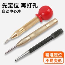 Center punch positioner automatic spring type eye punch high hardness center positioning punch window breaker fixed point punch