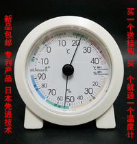Original installed imported hazelnut high-precision temperature and humidity meter set wall-mounted indoor household thermometer hygrometer