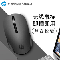 (Official flagship store) HP HP wireless mouse rechargeable mute girl cute notebook Office dedicated computer unlimited game Mouse photoelectric desktop male Apple Bluetooth mouse