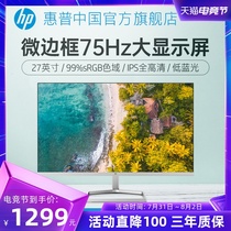 HP HP 27-inch large screen display IPS screen hardware anti-blue light 75Hz refresh computer display