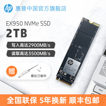 HP HP EX950 solid-state hard disk 2T m 2 nvme pcie desktop laptop macbook hard disk storage m2 Solid State 2tb