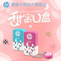 HP HP couple U disk 32g cute little cute creative girl cartoon student personality mini portable USB drive