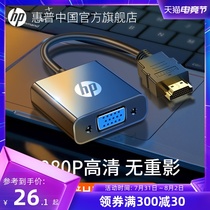 HP hdmi to vga converter hami video adapter hdi Laptop monitor Desktop set-top box TV projector vja interface HD vda cable