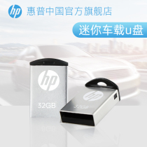 HP HP u disk car 32g metal cute mini personality creative portable car car genuine USB drive