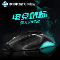 (Official flagship store)HP HP G200 gaming mouse Wired mute mechanical gaming dedicated chicken LOL computer macro RGB notebook cf Jedi survival Warcraft APEX