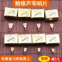 Golden Bailing reed suona whistle boutique 10 100 yuan whistle mouth instrument accessories have been repaired whistle