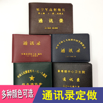 Leather cover bronzing classmate address book customization Custom leather phone book production Alumni comrade-in-arms record printing and typesetting