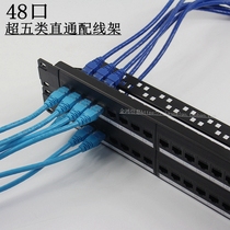 48-port super-five through distribution frame free of direct plug-in network cable docking distribution frame cabinet wire frame gold-plated module