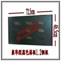 Factory direct server cabinet partition tray laminate 480 * 725MM black with cooling holes 1 2 thick