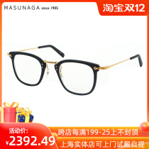 MASUNAGA Zengyong Japanese manual GMS-806 glasses frame astigmatism myopia optical glasses frame big face Super Light