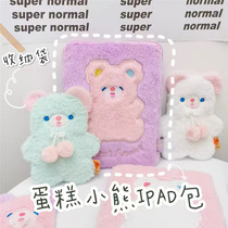Cake bear bag iPad bag plush inner bag ins Wind girl tablet cute computer bag