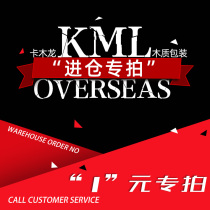 Carwood Dragon KML Wooden Packaging Overseas into the warehouse specializes in the number of links