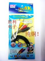 Huada 10% Triple AV Line 1 Turn 3 View Audio Transfer Line 3 5 Turns 3 Lotus Head DVD Et Al 1 5 m